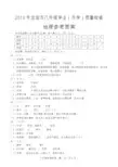 2019龙岩市质检答案