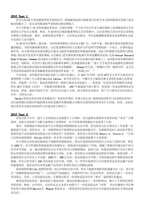 2013年 考研英语阅读历年真题翻译