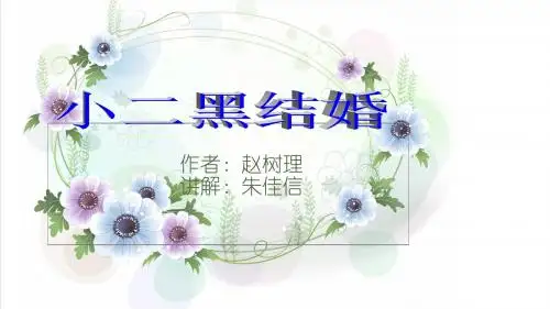 赵树理