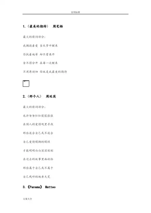 抖音最火地神曲28首