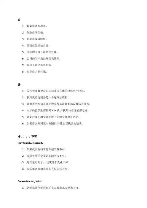留学生学习汉语的偏误