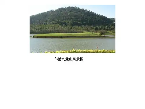 浙教版七年级科学上册课件：3.7地形和地形图(共32张PPT)