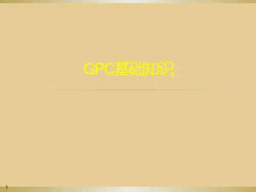 凝胶渗透色谱GPC课件