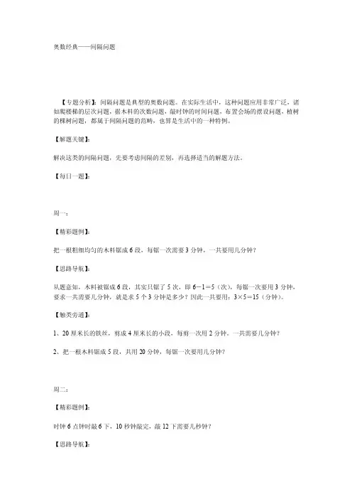 间隔问题——精选推荐