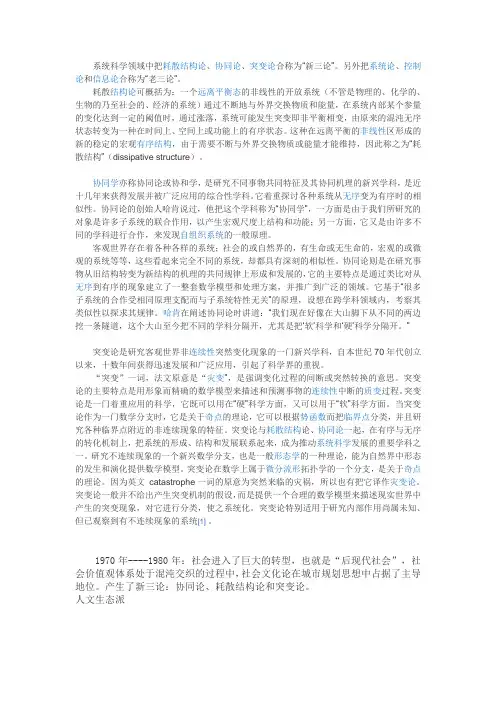 新三论