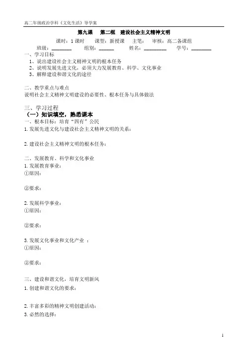 9.2(导学案)