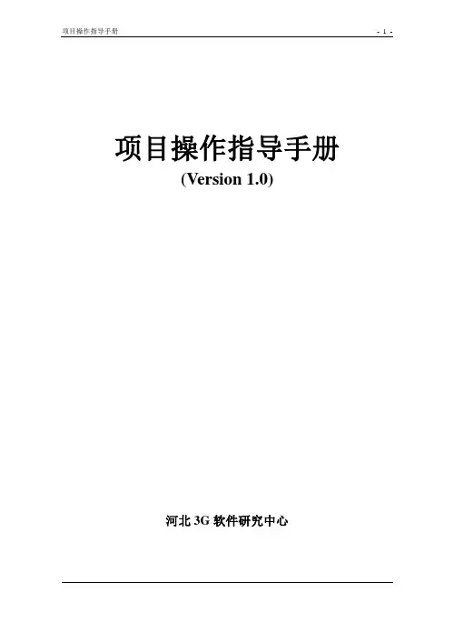 手机手电筒—手机软件开发项目操作指导手册