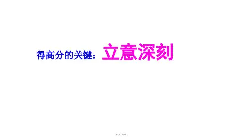 2017成都二诊作文审题立意