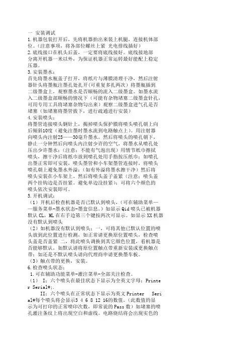 写真机的注意事项1