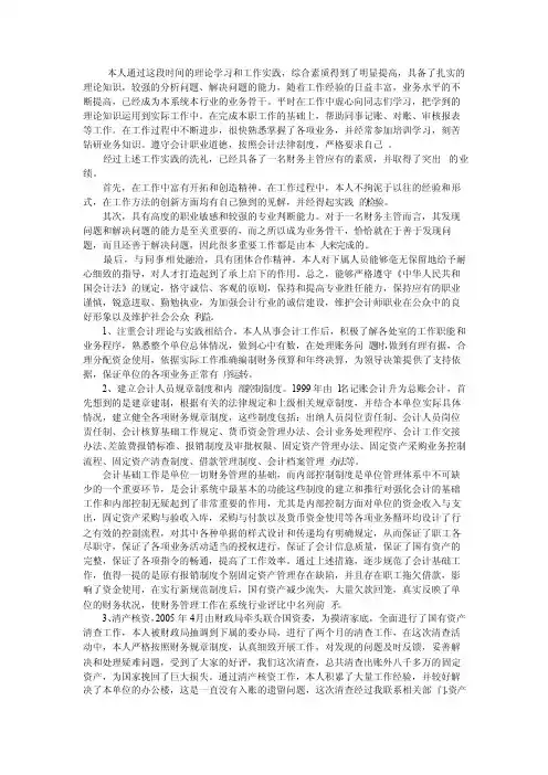 本人通过这段时间的理论学习和工作实践