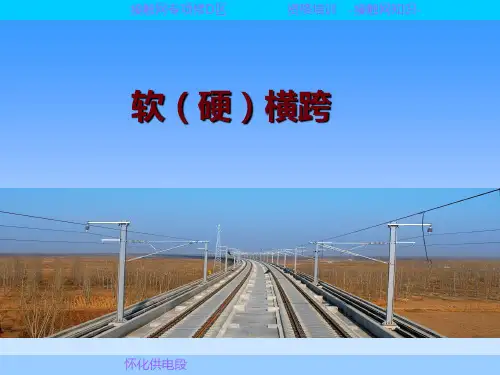 17软横跨
