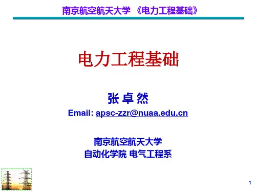 电力工程-11 第五章 变电所的一次系统(7-9)