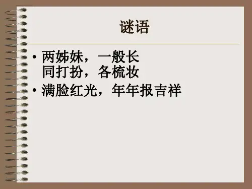 对联