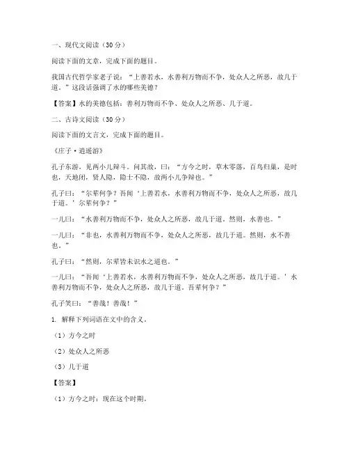 高考模拟语文试卷高二答案