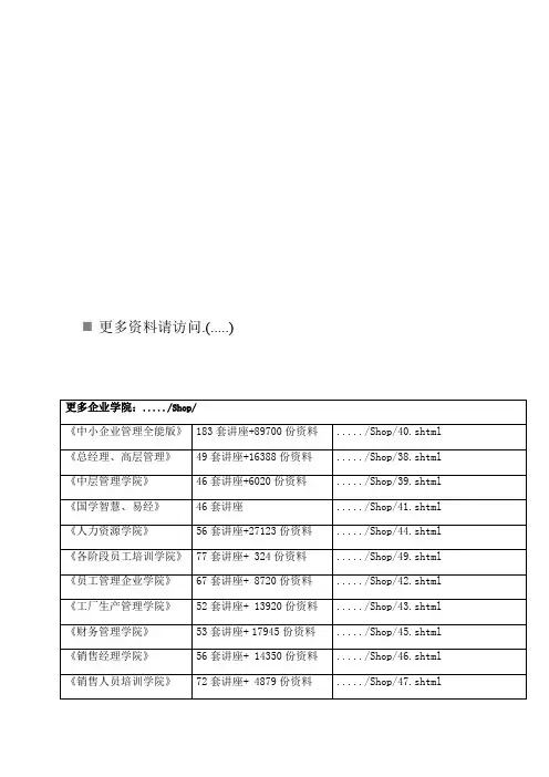 中国人民财产保险公司公众责任保险条款