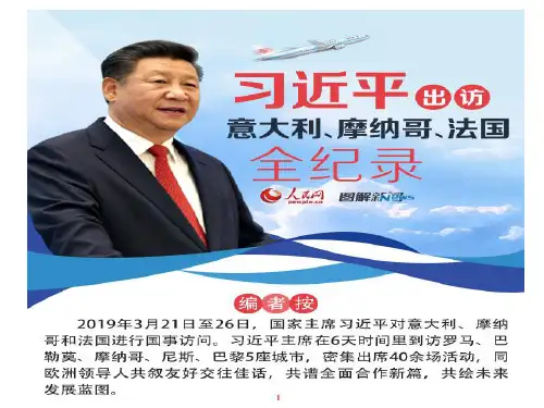 历史《专题四中国古代的对外交往》课件(含教案)