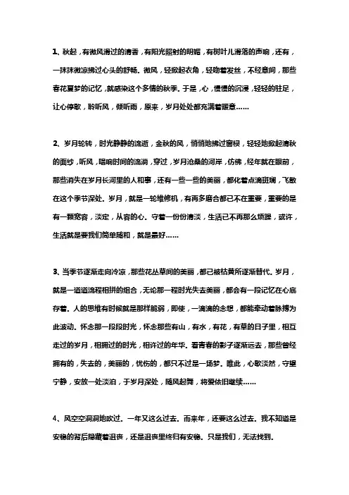 好段落100字左右摘抄