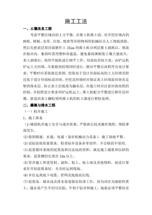 施工工法