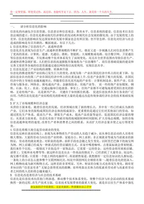电子政务考试试题及答案