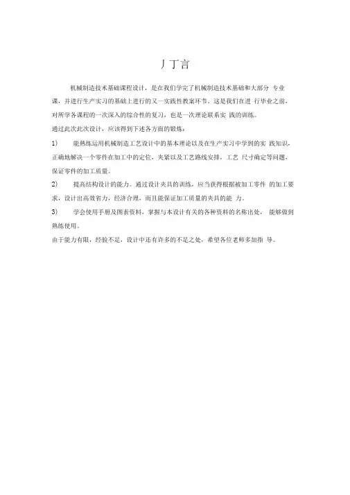 角形轴承箱方案说明书[]