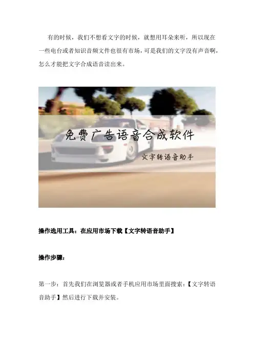 语音合成是怎么弄的