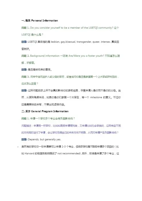 关于网申的108问