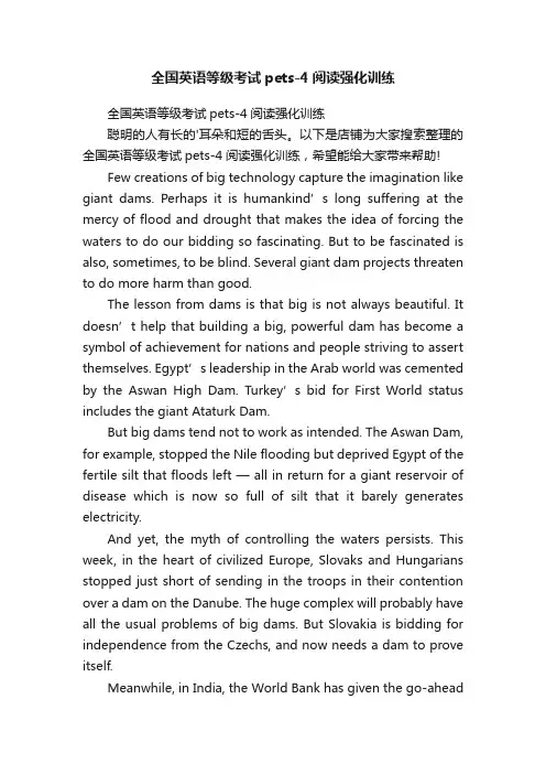 全国英语等级考试pets-4阅读强化训练
