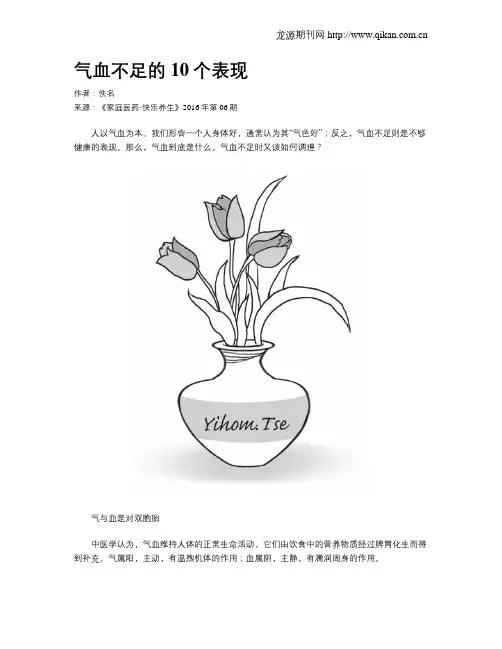 气血不足的10个表现