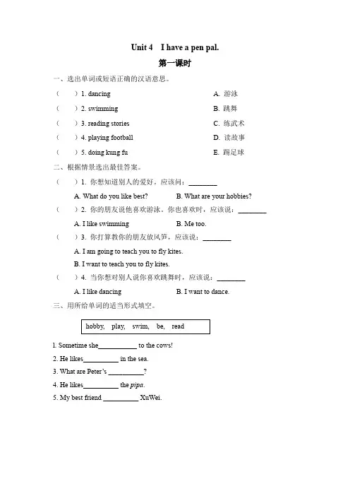 PEP六年级上册Unit 4课课练