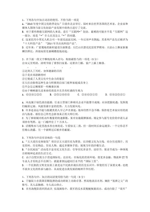 2012河南省语文大纲(答案详解版)考试重点和考试技巧