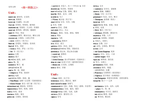 高中英语单词(全)