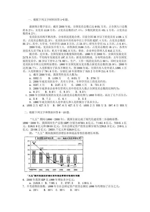 行测资料分析练习题含答案