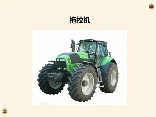 拖拉机的少儿科普PPT