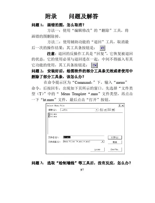 绘图学习问题解答 1