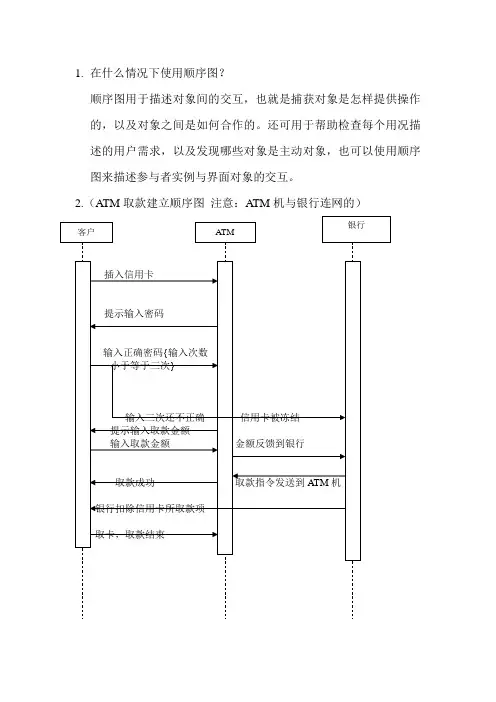 建立辅助模型