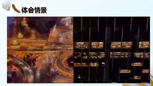 折线统计图ppt课件