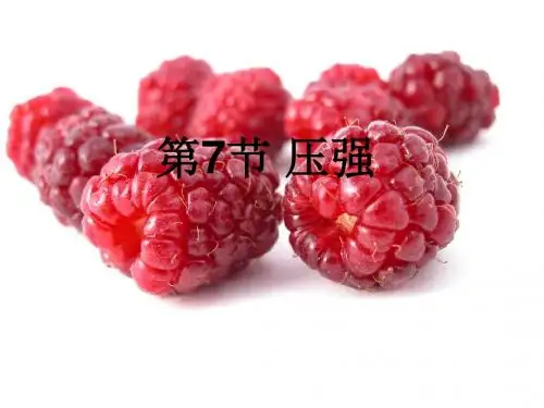 浙教版七年级科学下册 第3章第7节 压强