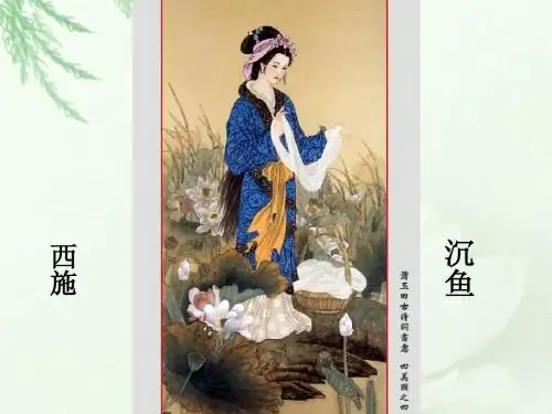 《论美》幻灯片