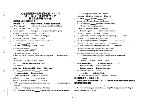 七年级英语下月考测试卷(Units 1-3)
