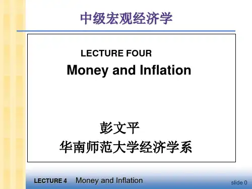 4-货币与通货膨胀
