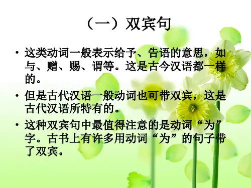 古代汉语的叙述句
