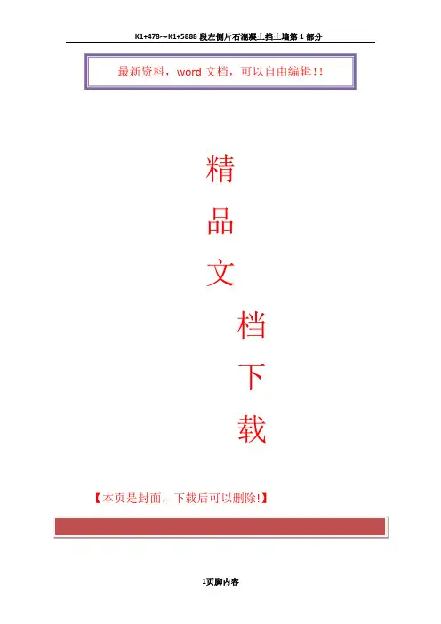 中小学信息技术教师招聘考核试题附答案