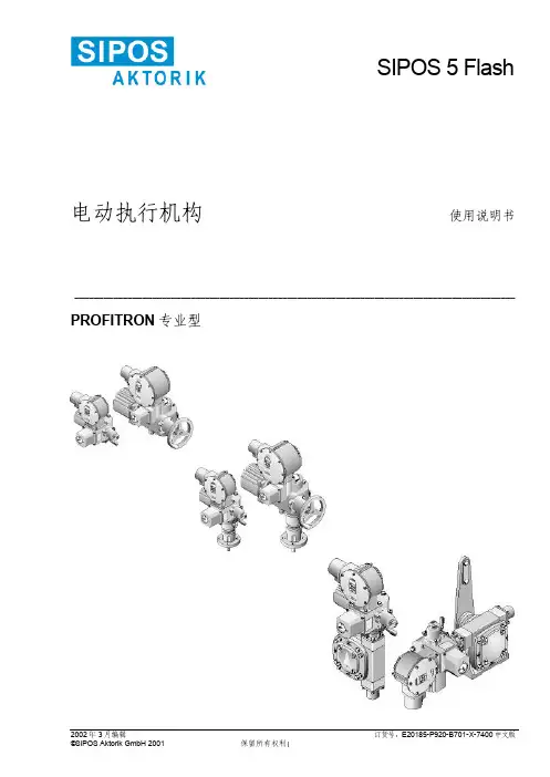 SIPOS使用说明书