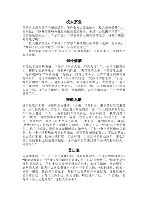 九上课外文言文训练翻译
