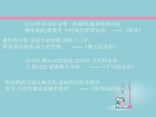 艺术欣赏ppt