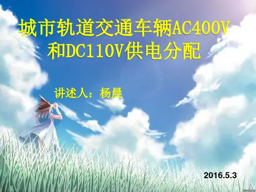 辅助供电系统