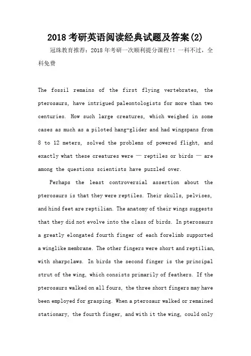 2018考研英语阅读经典试题及答案(2)-考研模拟及答案解析