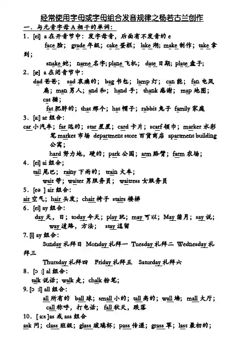 五个元音字母组合发音规律
