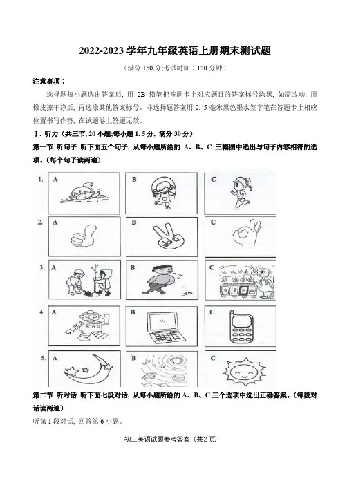 2022-2023学年仁爱版九年级英语上册期末测试题含答案