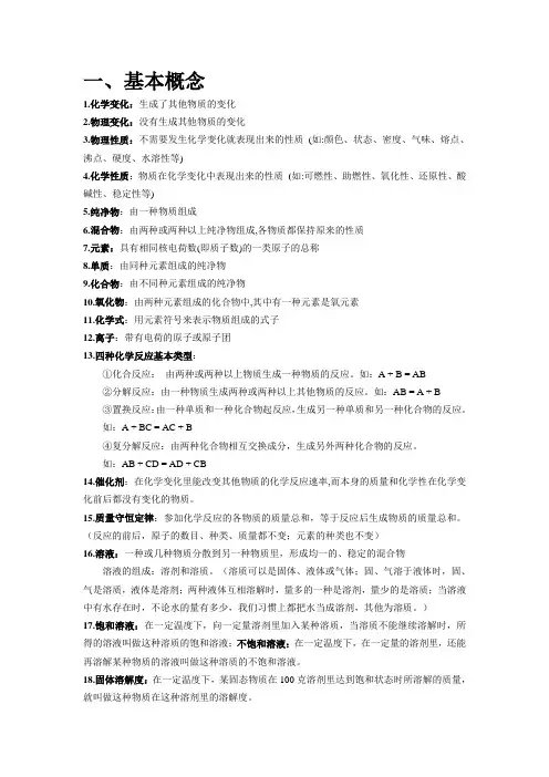 基础知识点总结(基本概念 )